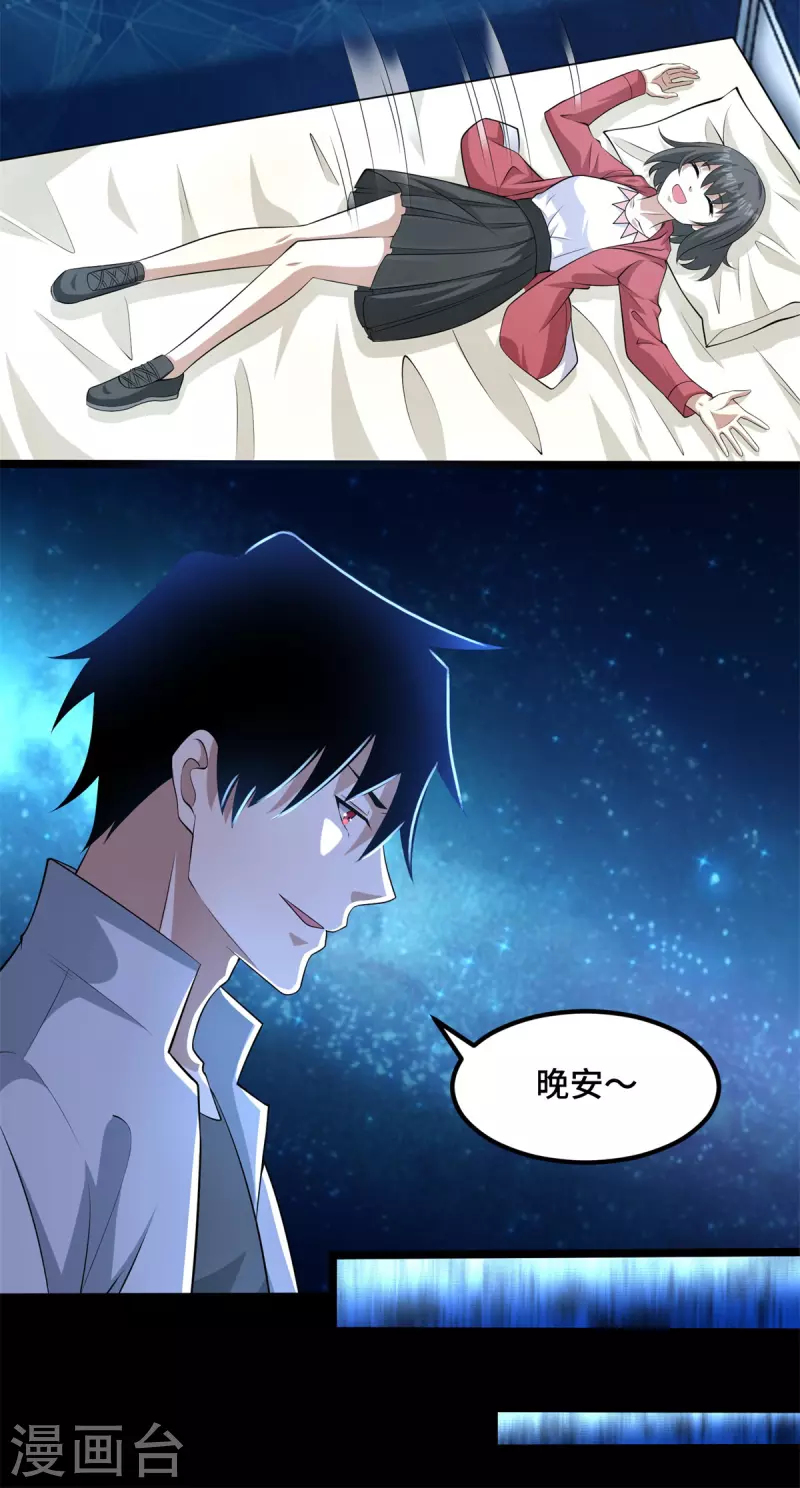第446话 各方动向 第10页