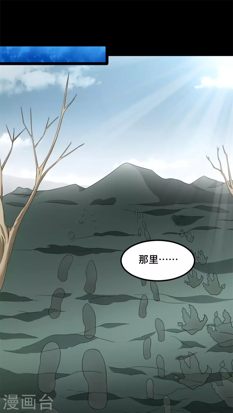 第446话 各方动向 第11页