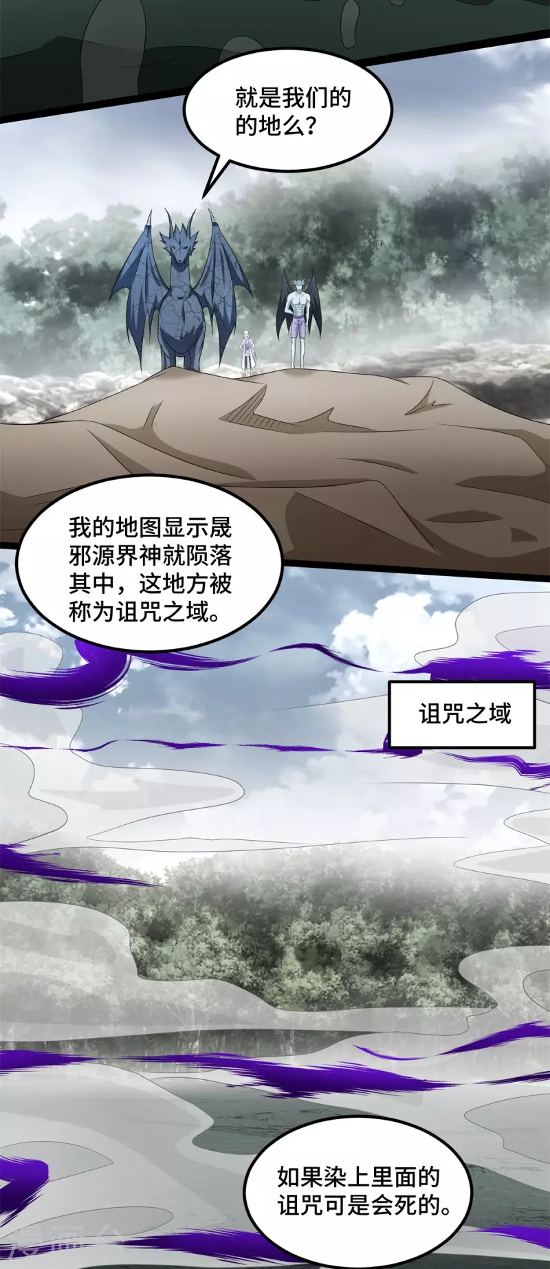 第446话 各方动向 第12页
