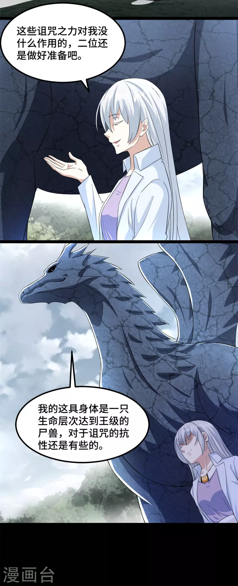 第446话 各方动向 第13页