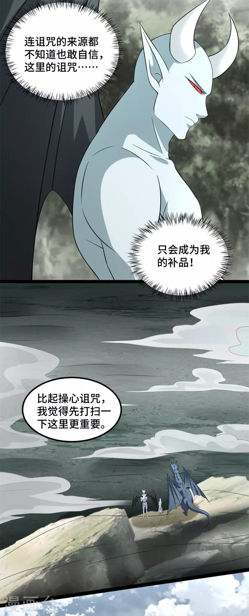 第446话 各方动向 第15页