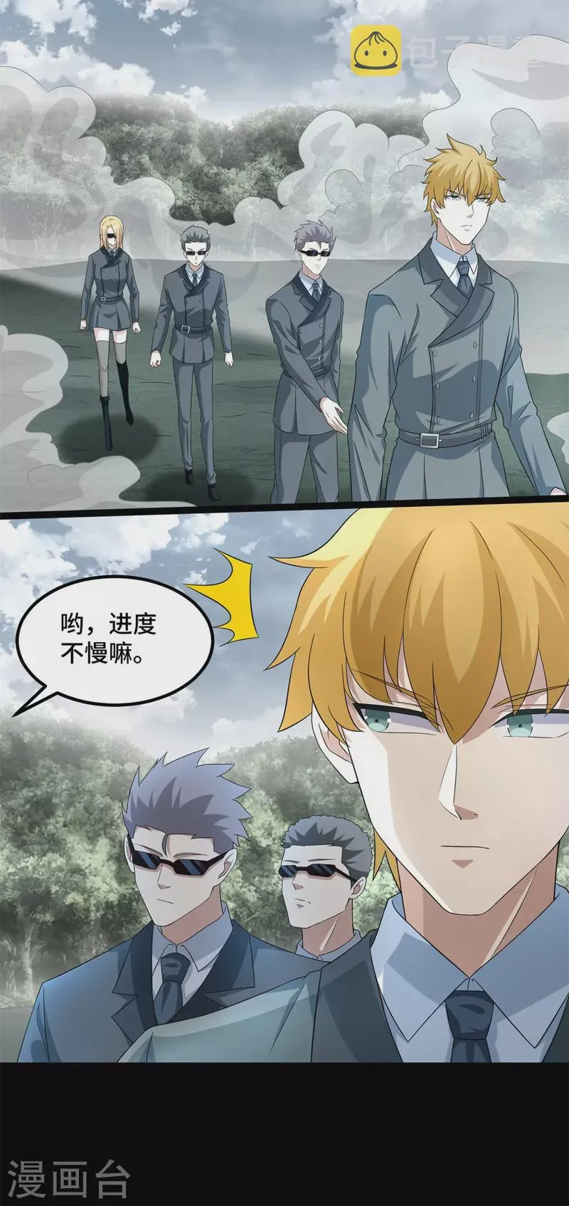 第446话 各方动向 第16页