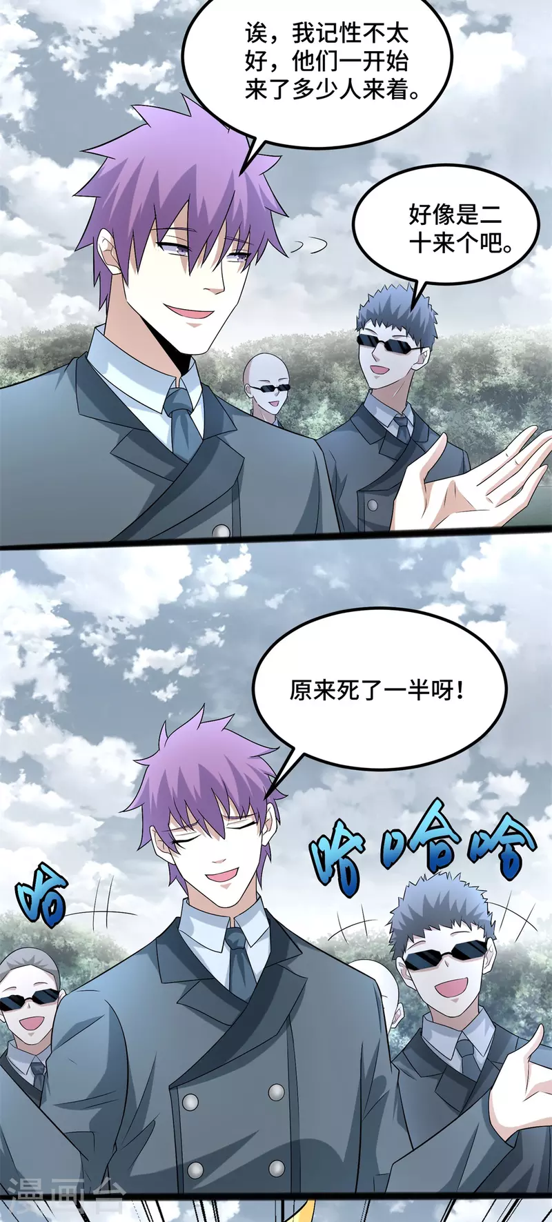 第446话 各方动向 第18页