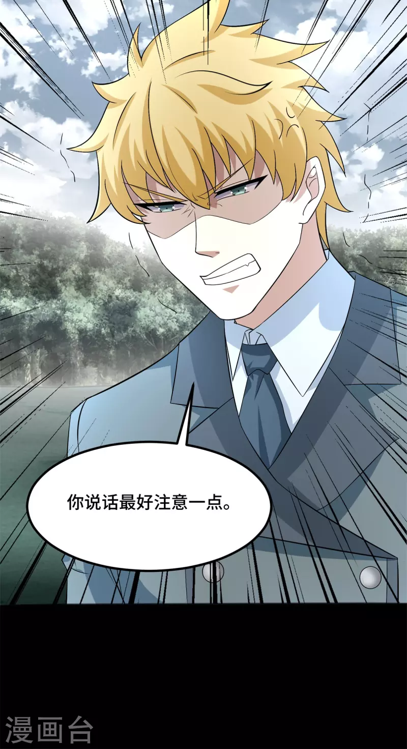 第446话 各方动向 第19页