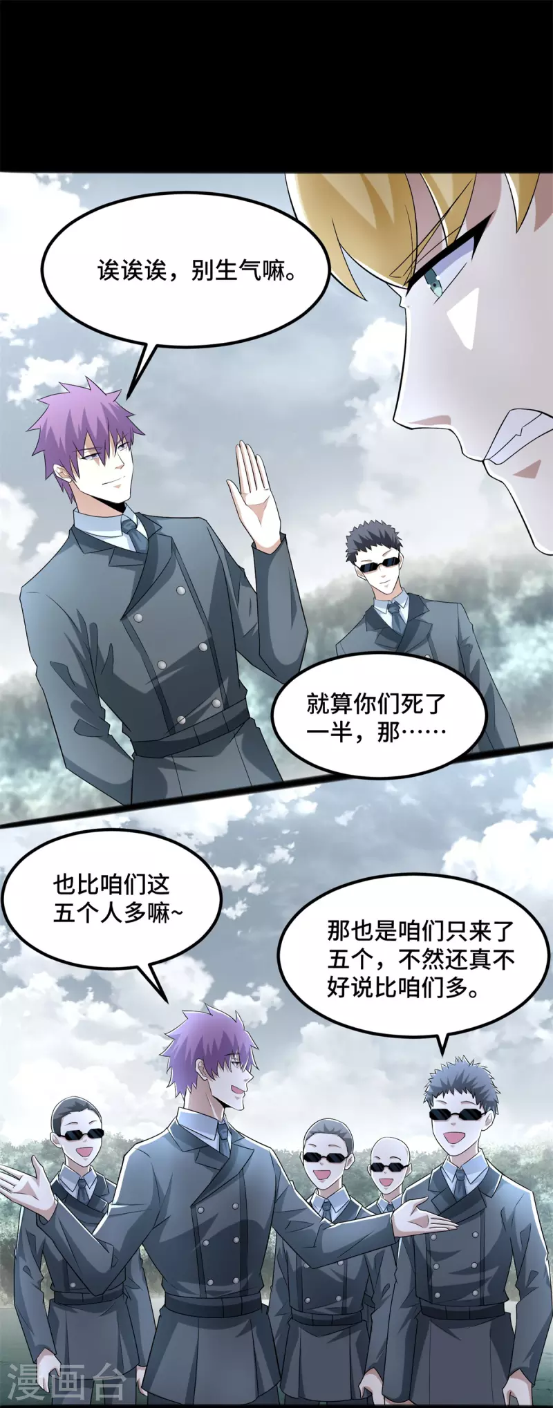 第446话 各方动向 第20页