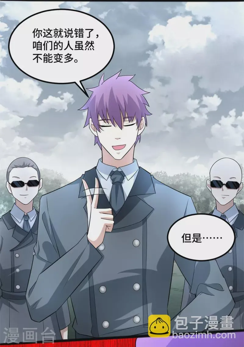 第446话 各方动向 第21页