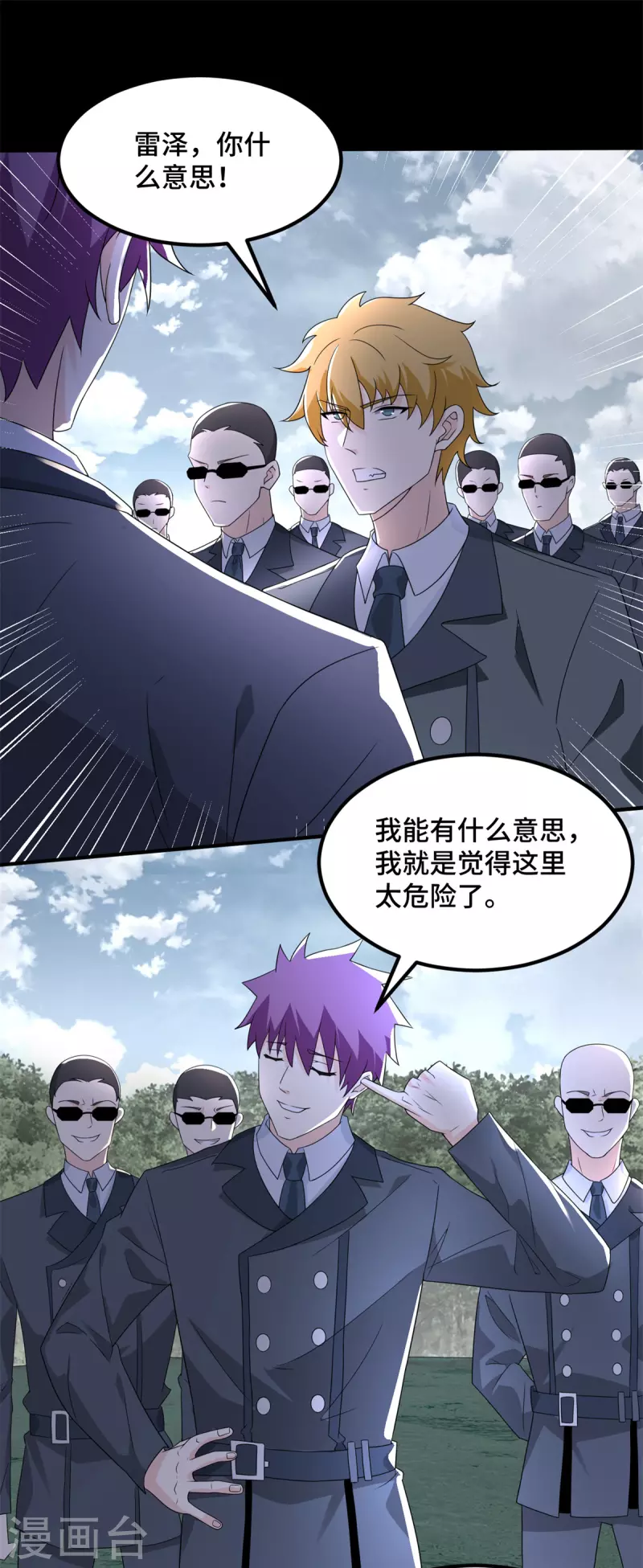 第447话 对战 第2页