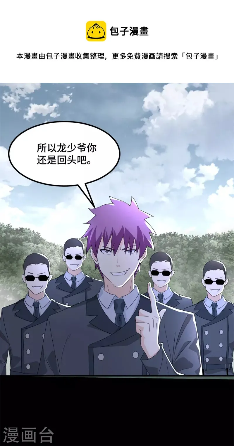 第447话 对战 第4页