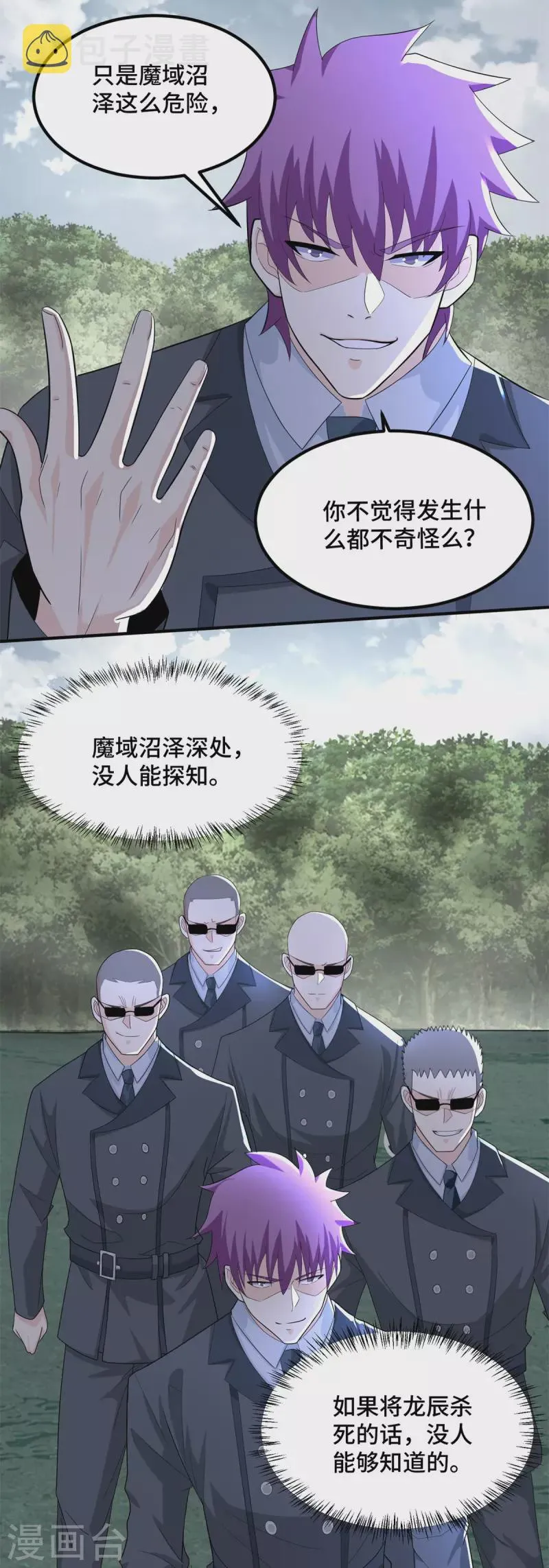 第447话 对战 第6页