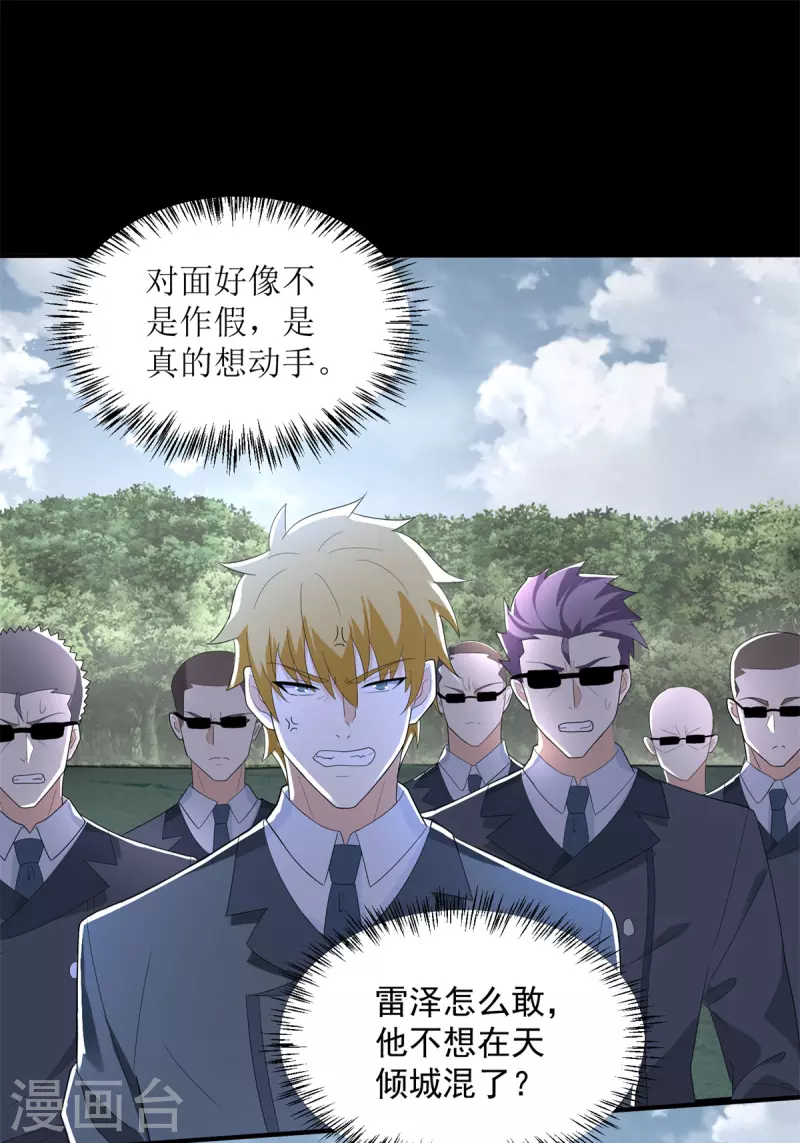 第447话 对战 第8页