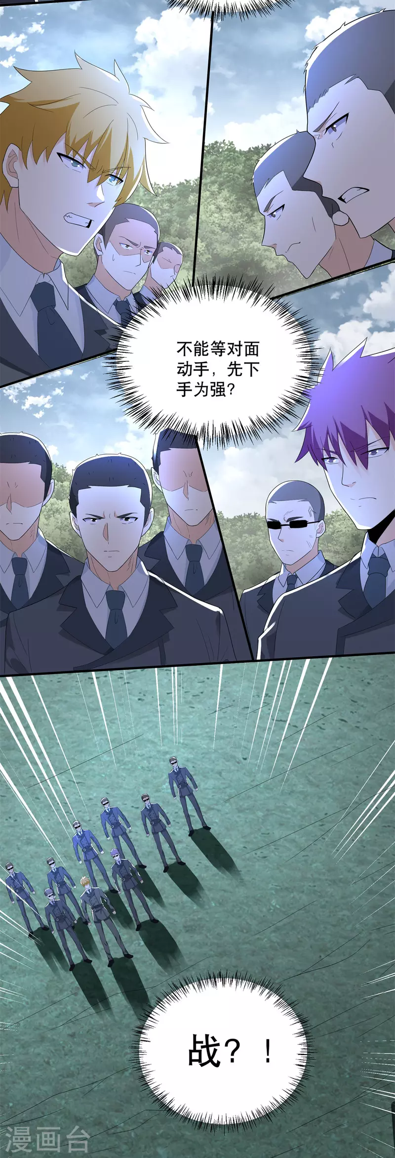 第447话 对战 第9页