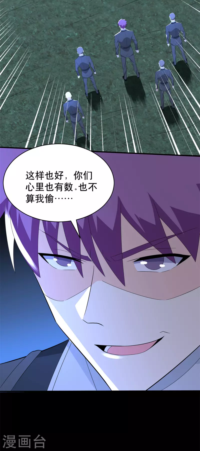 第447话 对战 第10页