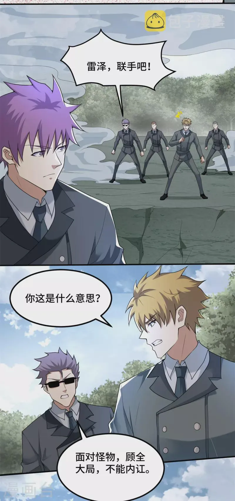 第447话 对战 第18页