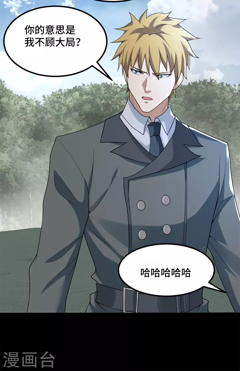 第447话 对战 第19页