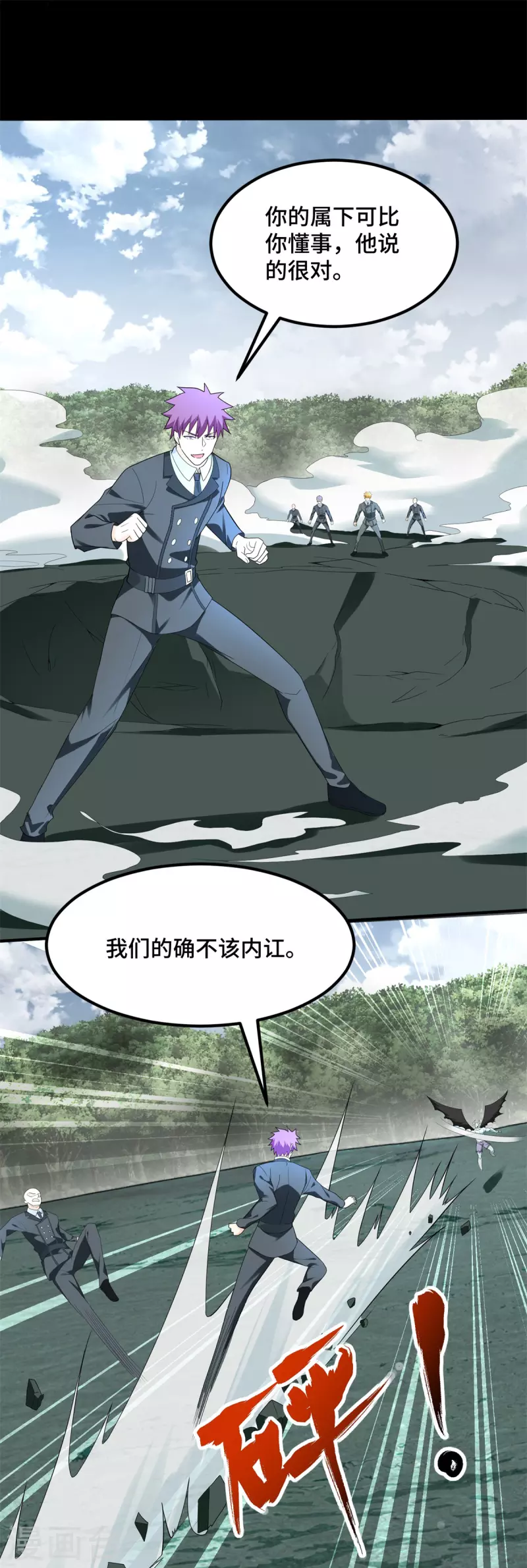 第447话 对战 第20页