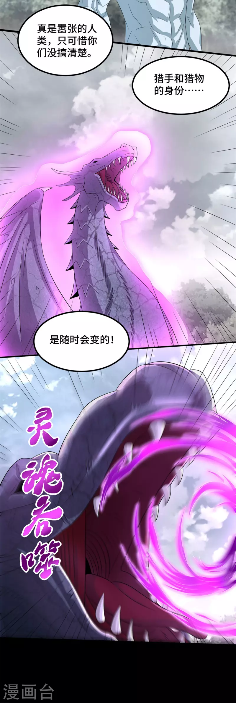 第447话 对战 第24页