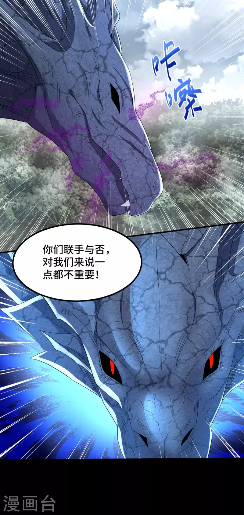 第447话 对战 第27页