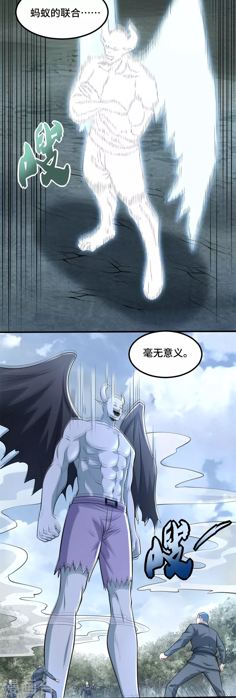 第448话 激战 第3页