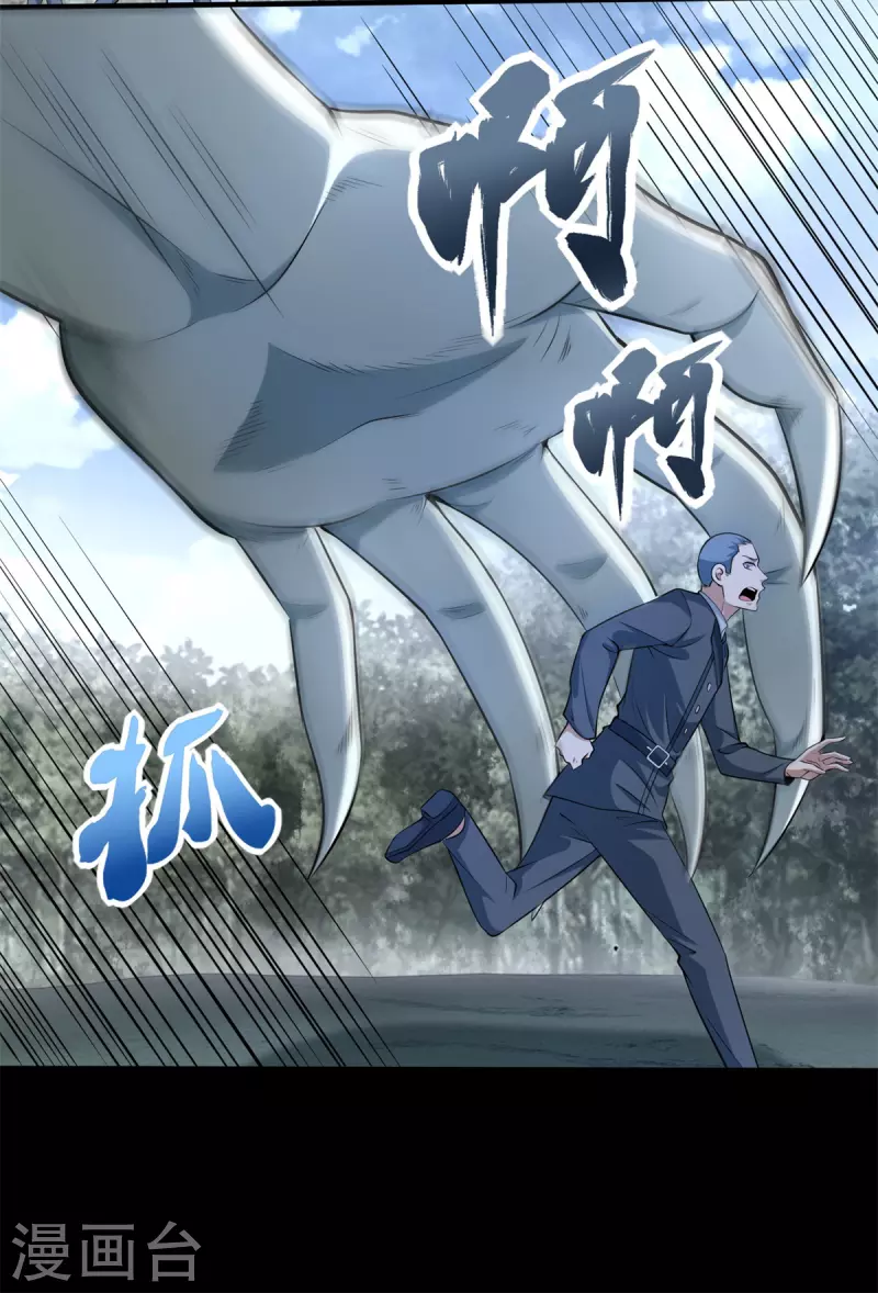 第448话 激战 第4页