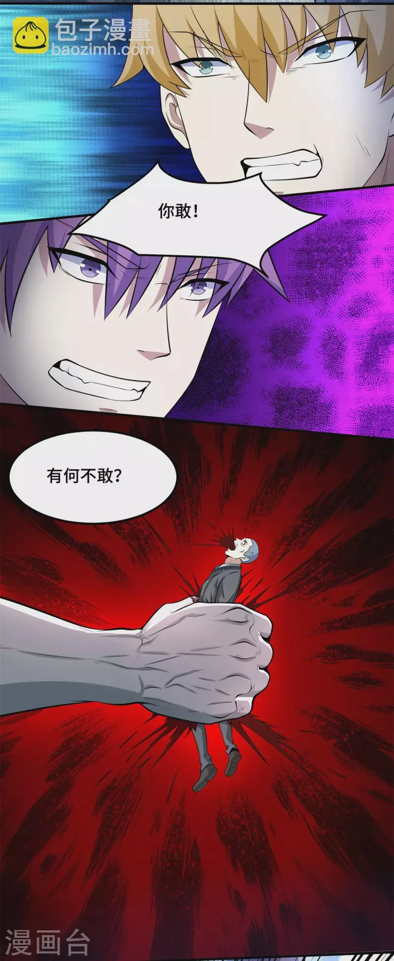 第448话 激战 第6页