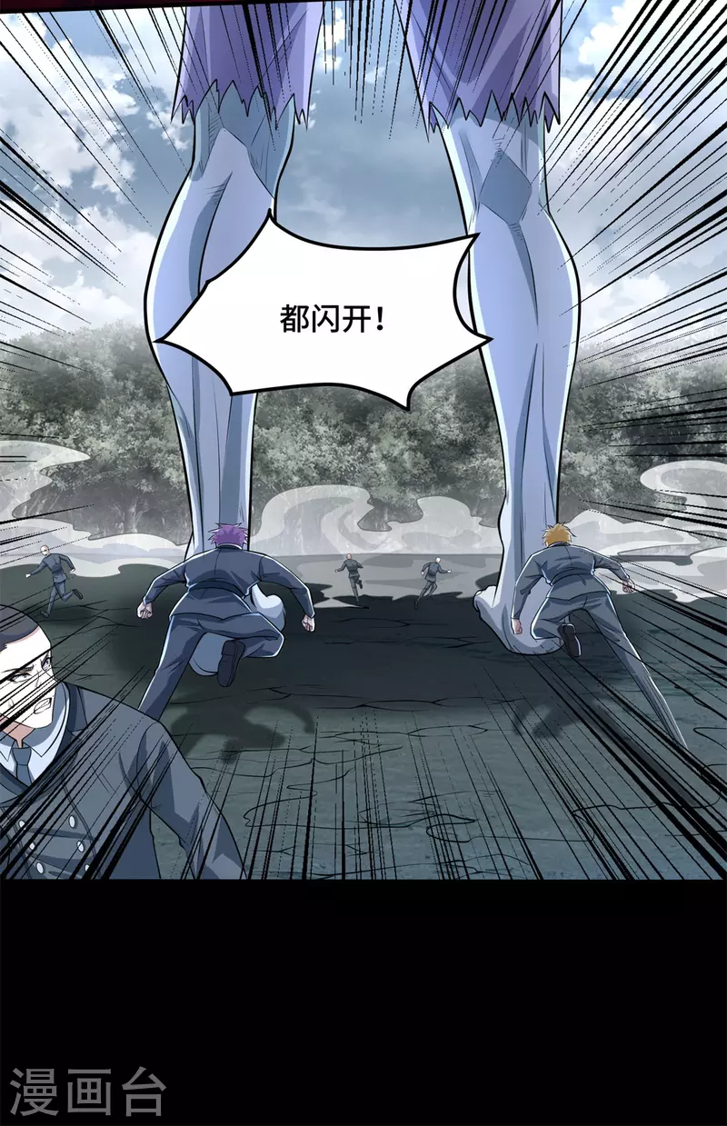 第448话 激战 第7页