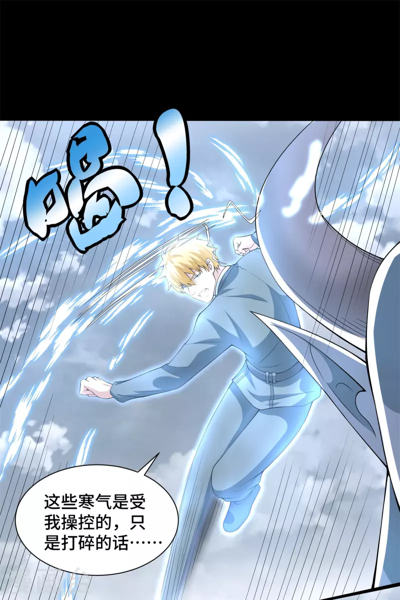 第448话 激战 第14页