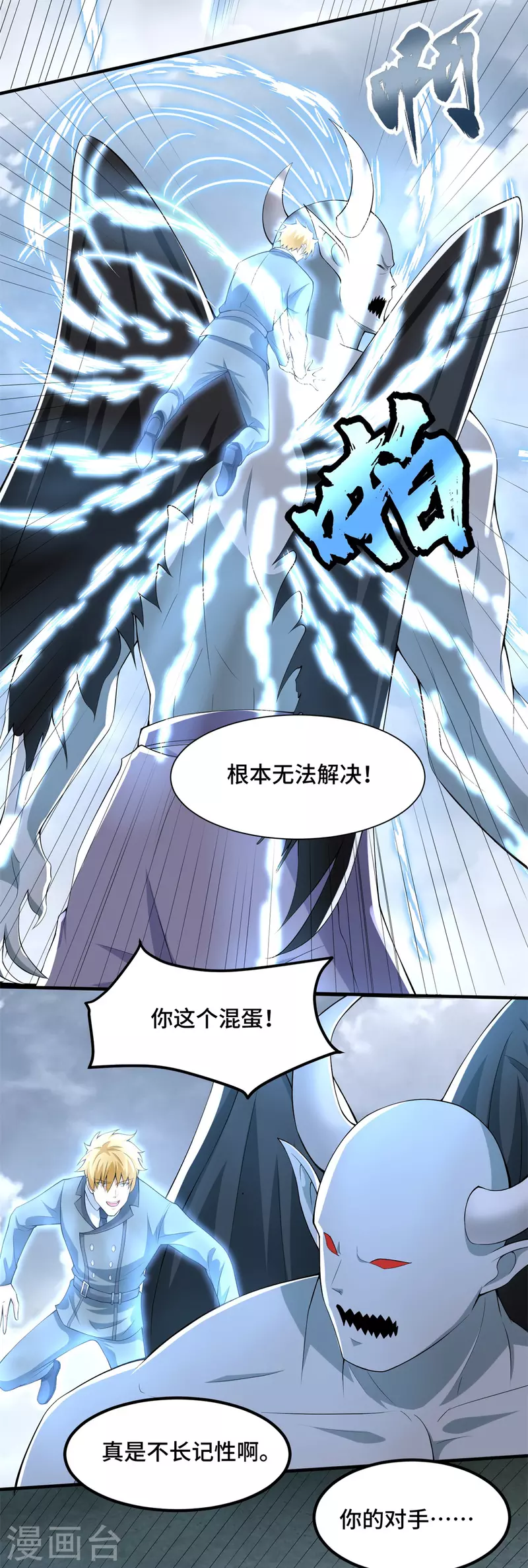 第448话 激战 第15页