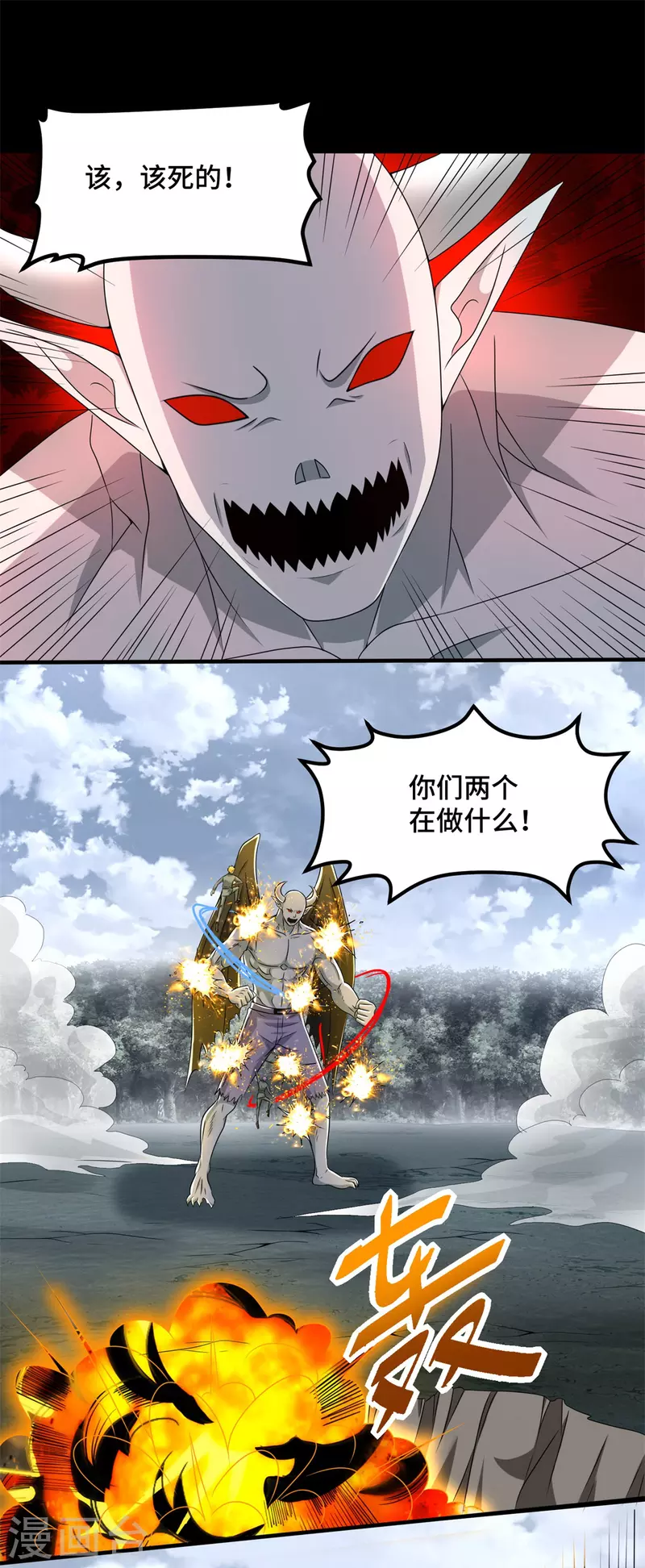 第448话 激战 第17页