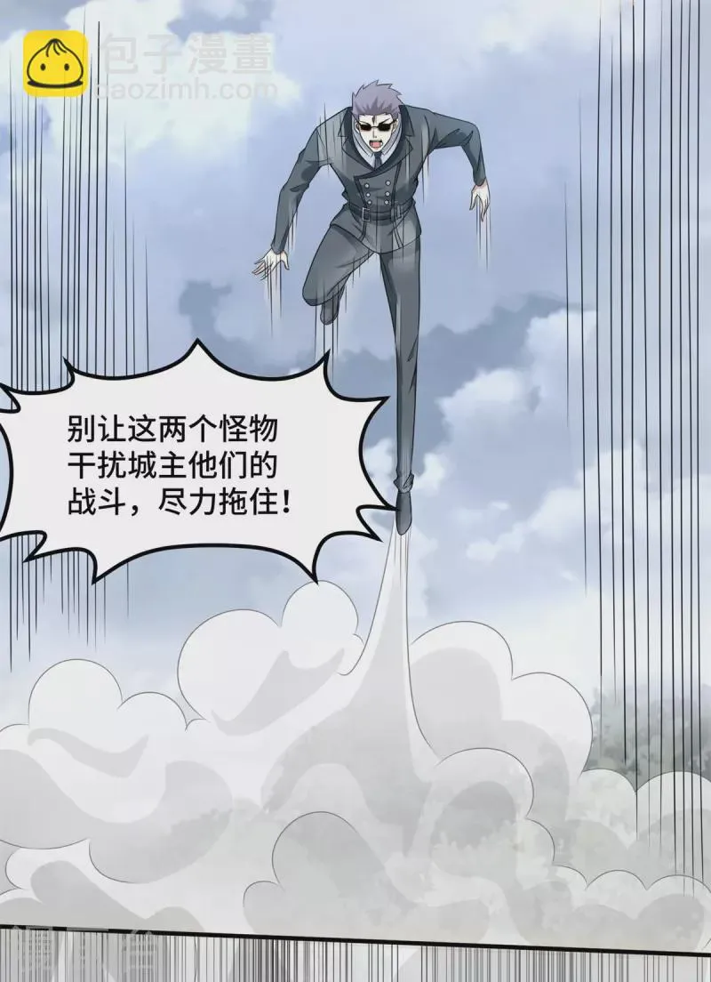 第448话 激战 第18页