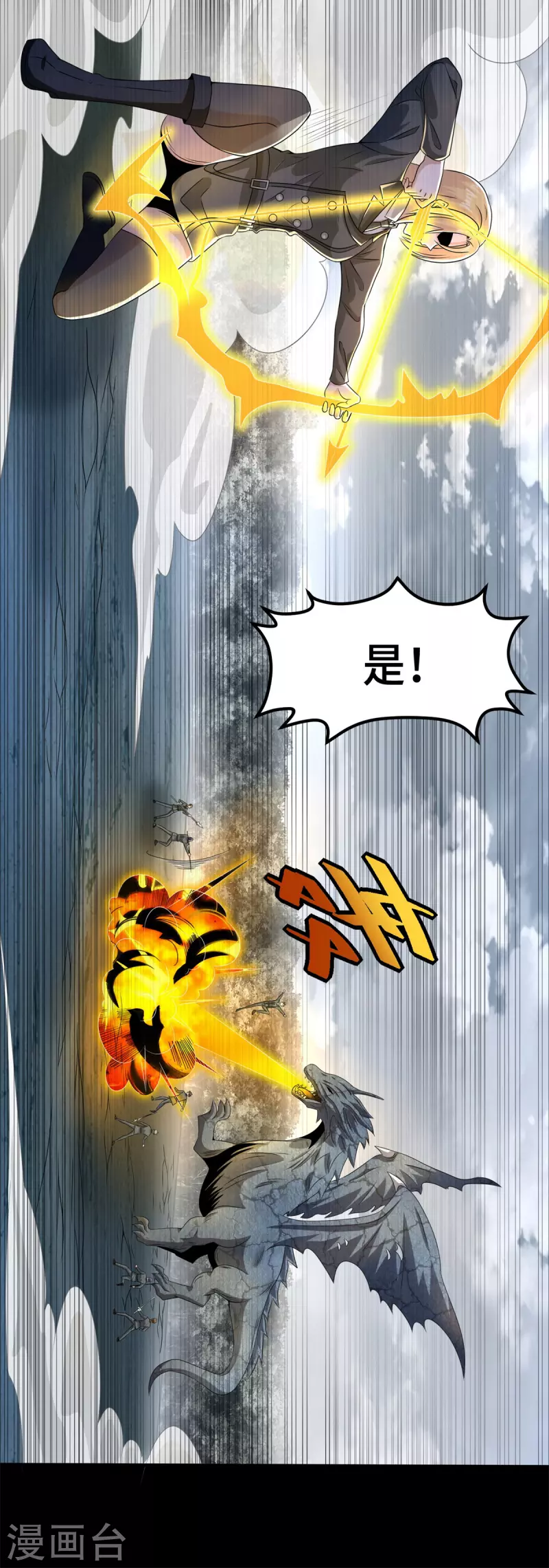 第448话 激战 第19页