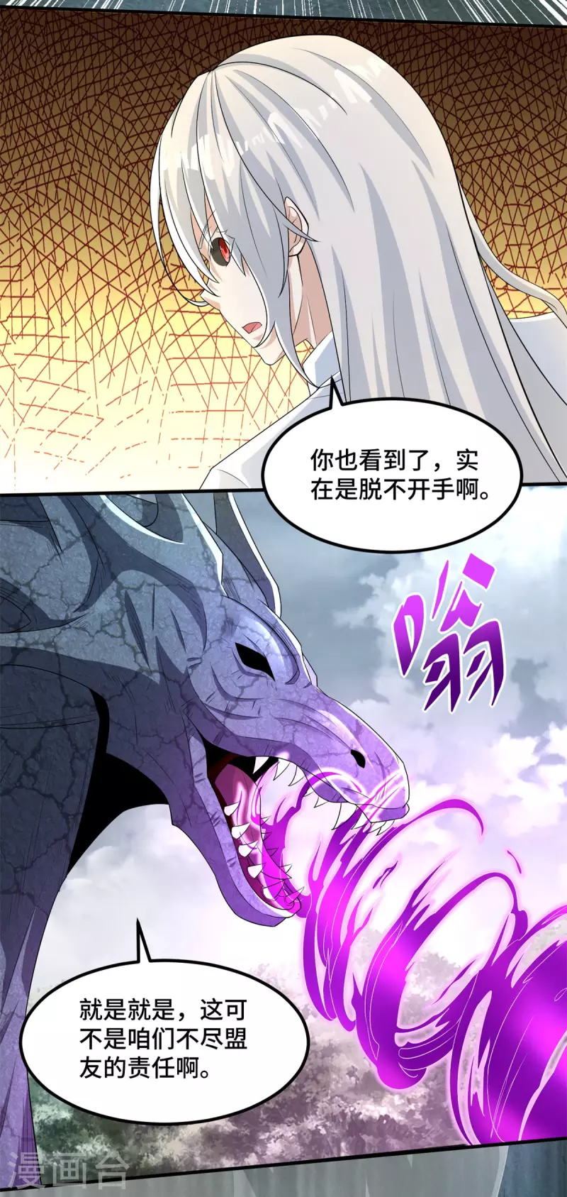 第448话 激战 第21页