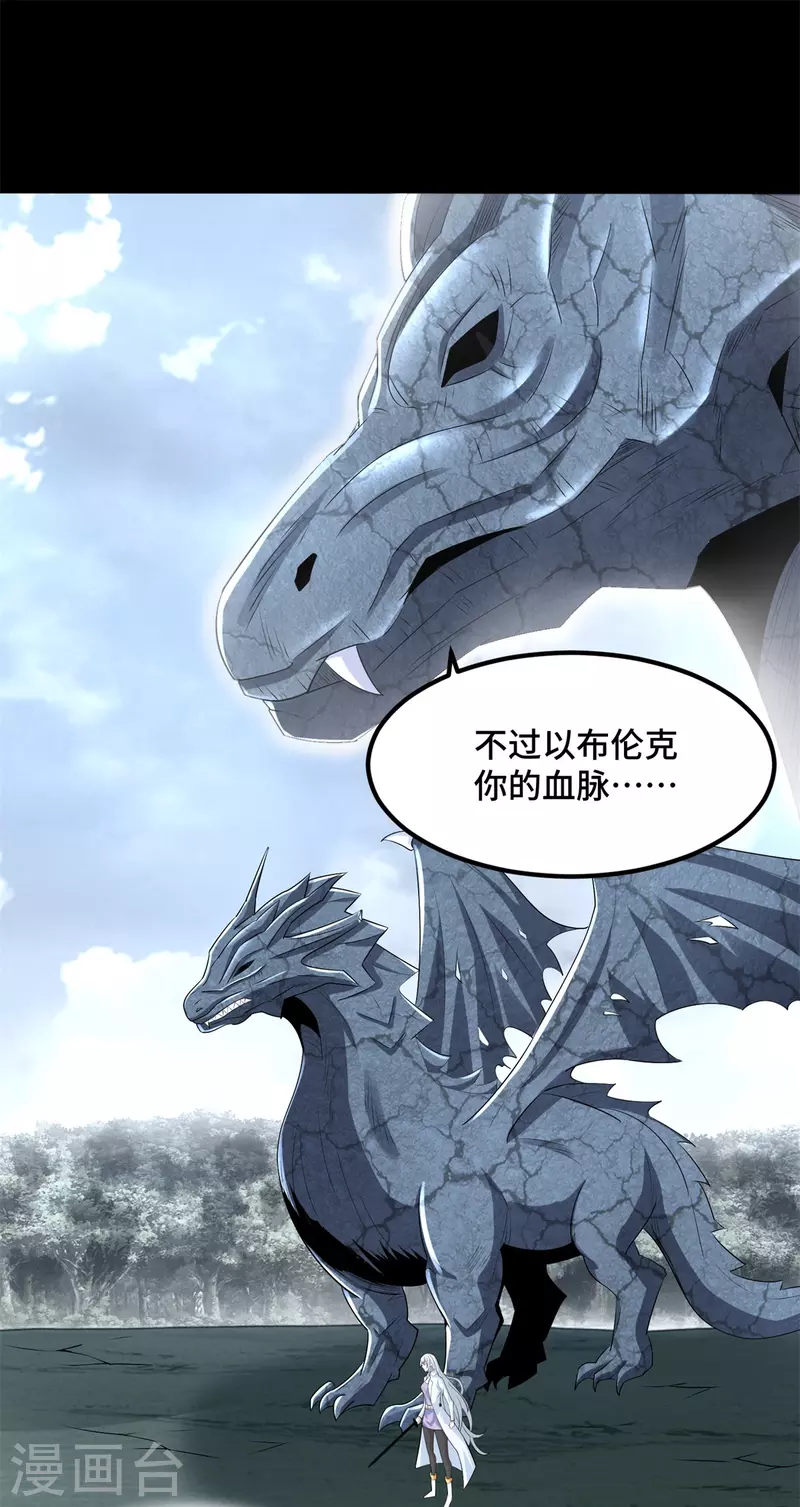第448话 激战 第23页