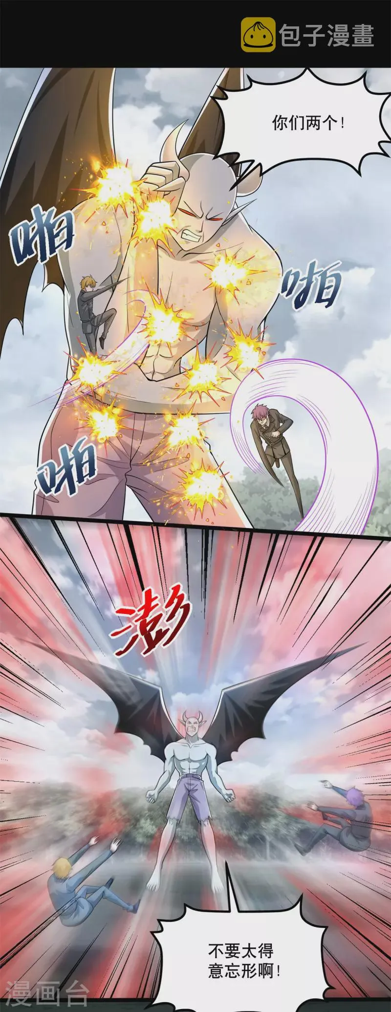 第449话 奋战 第2页