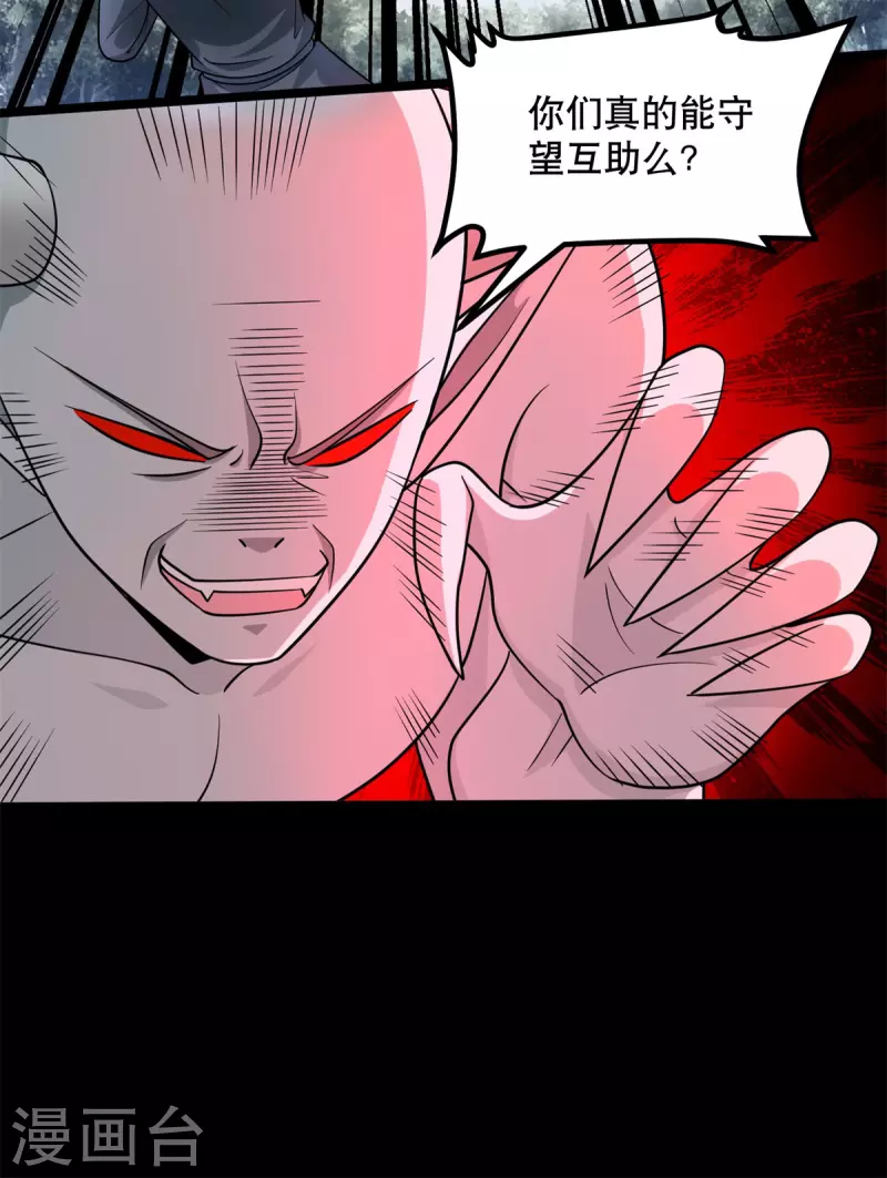 第449话 奋战 第4页