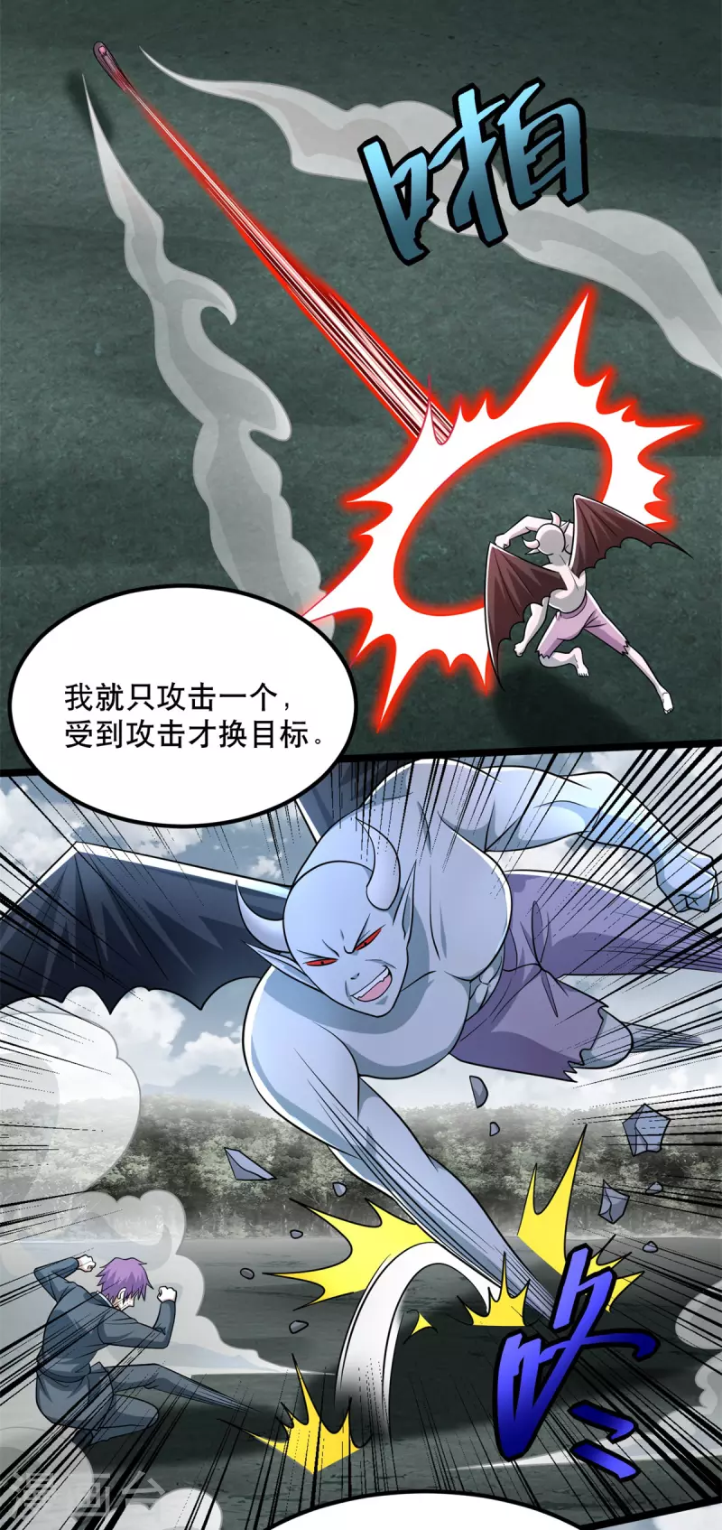 第449话 奋战 第6页