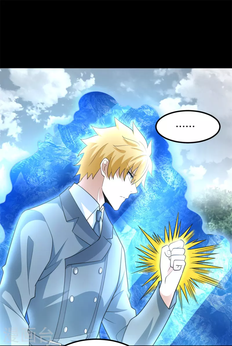 第449话 奋战 第9页