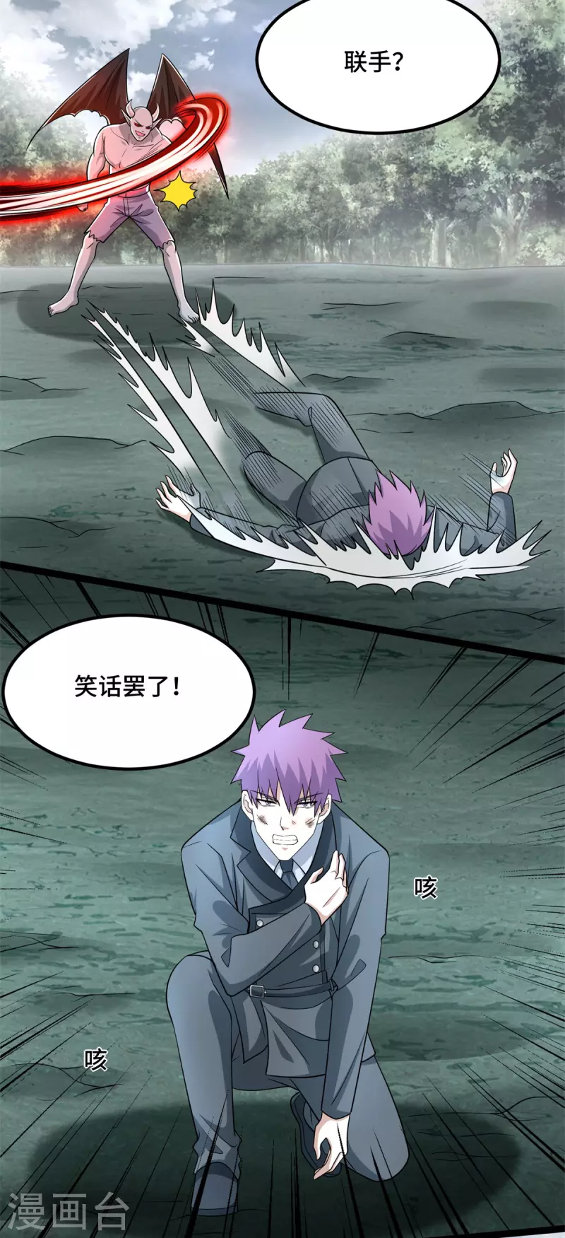 第449话 奋战 第11页