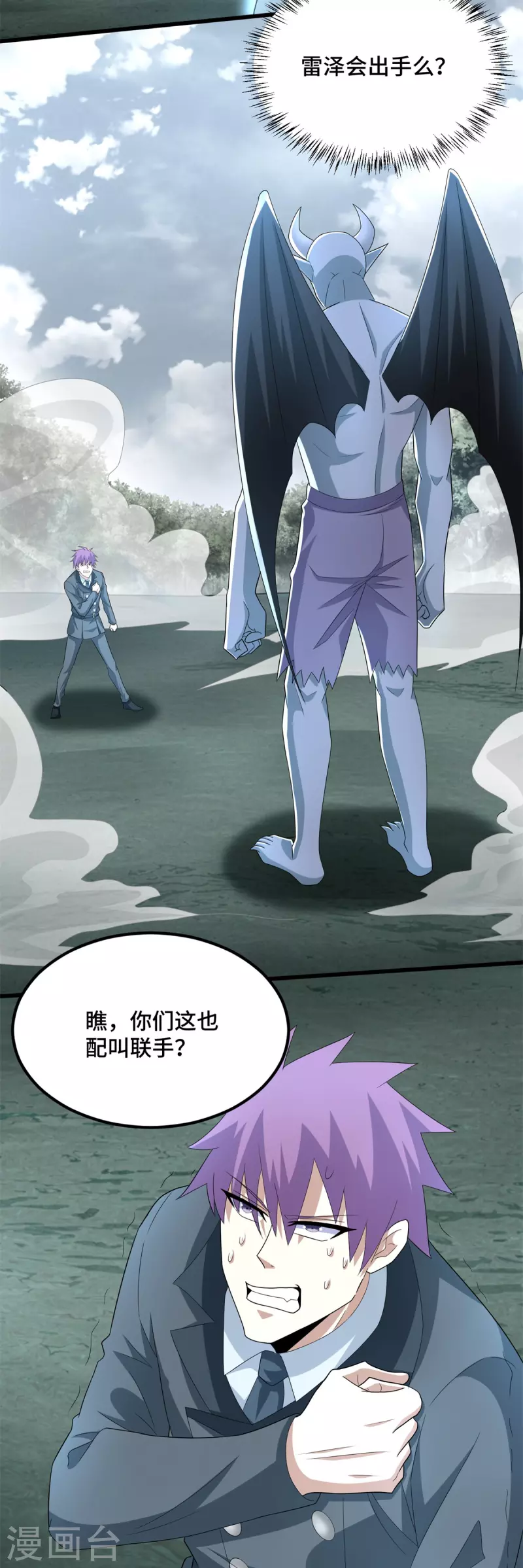 第449话 奋战 第14页