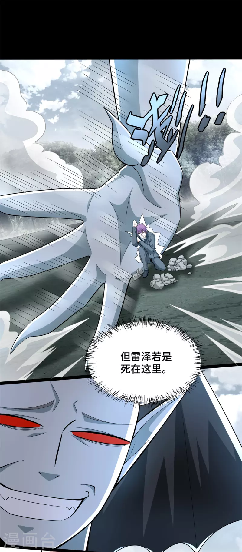 第449话 奋战 第16页