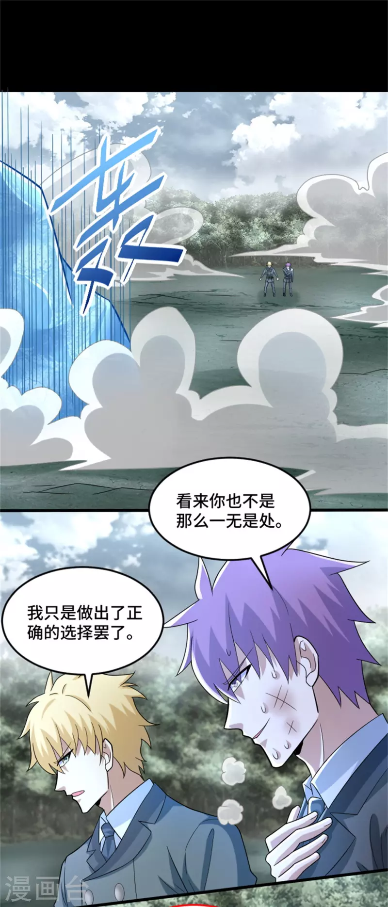 第449话 奋战 第19页