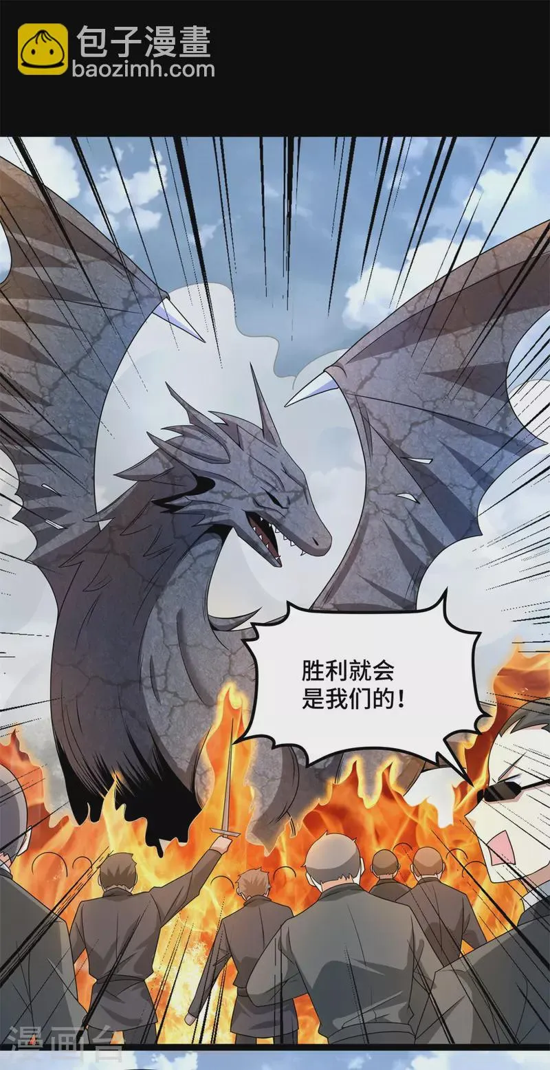 第449话 奋战 第25页