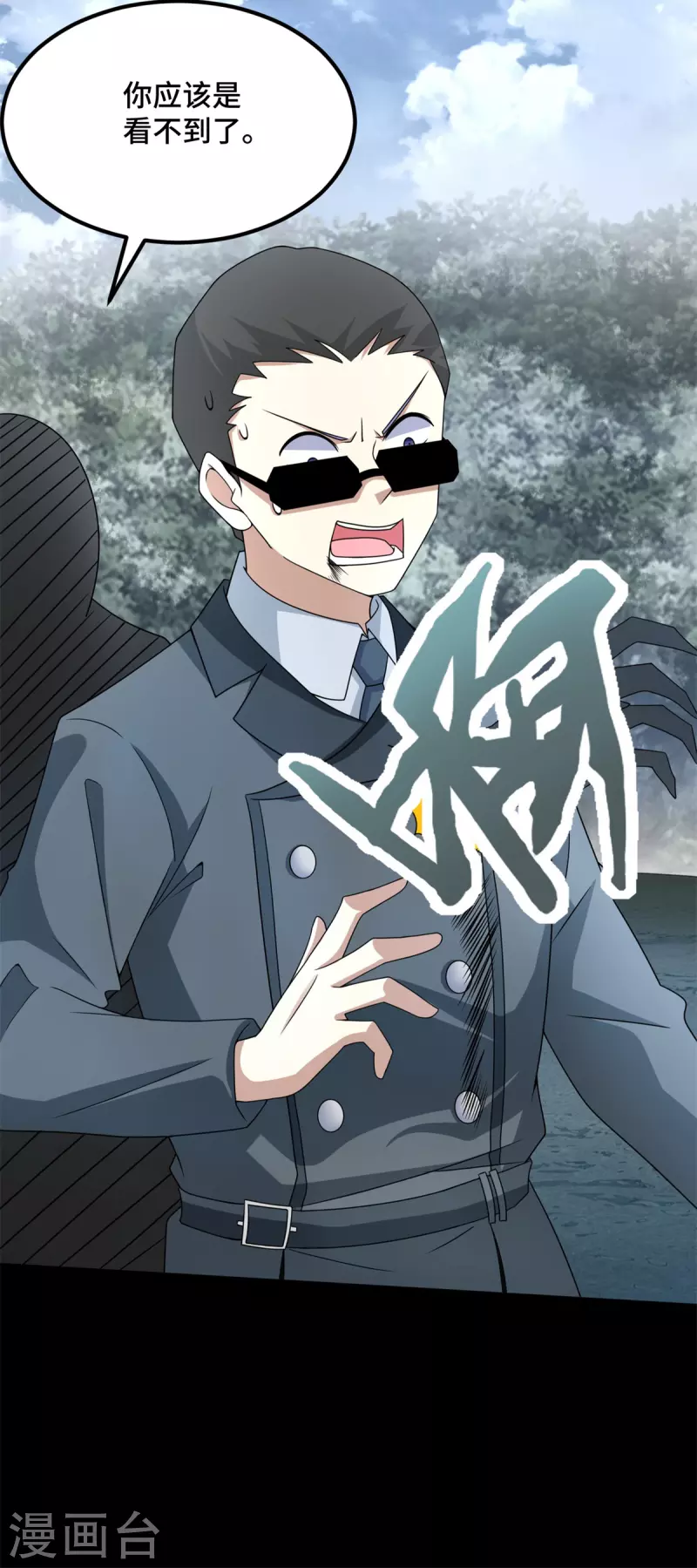 第449话 奋战 第26页