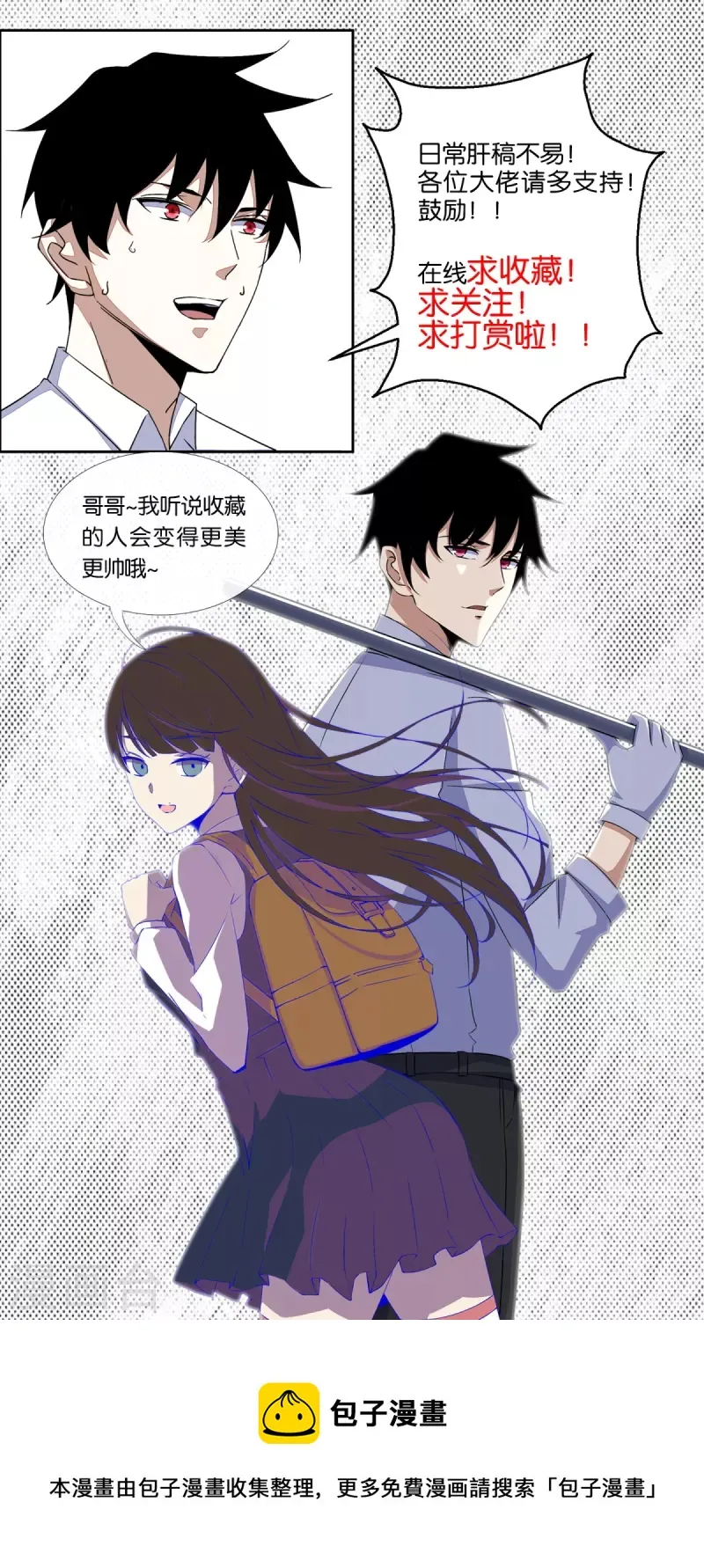 第449话 奋战 第27页