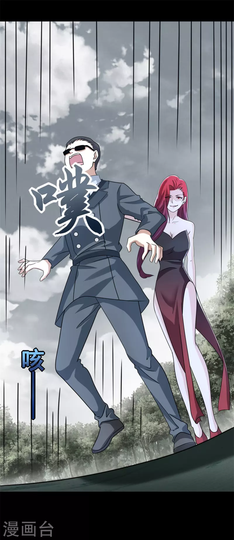 第450话 崩盘 第2页