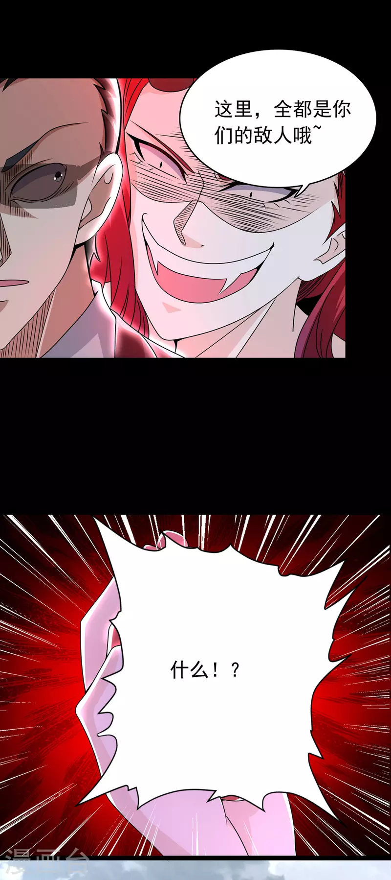 第450话 崩盘 第3页