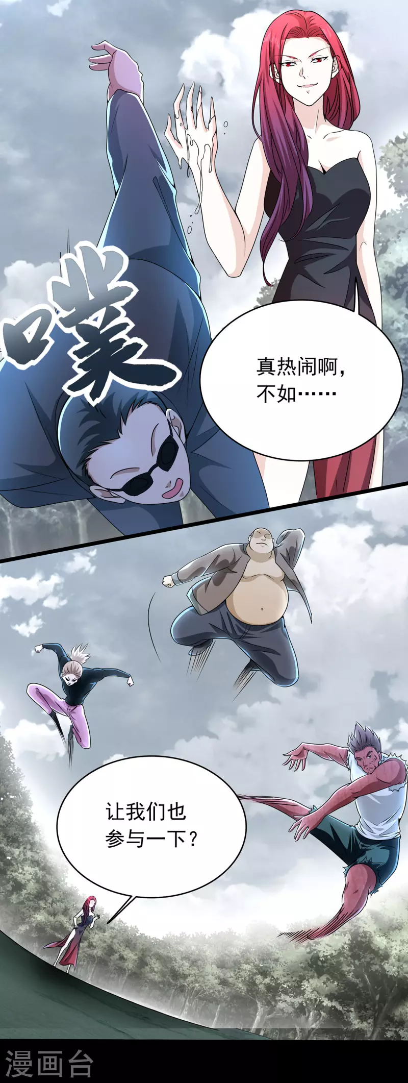 第450话 崩盘 第4页