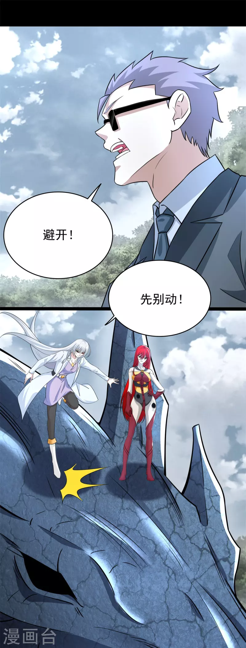 第450话 崩盘 第5页