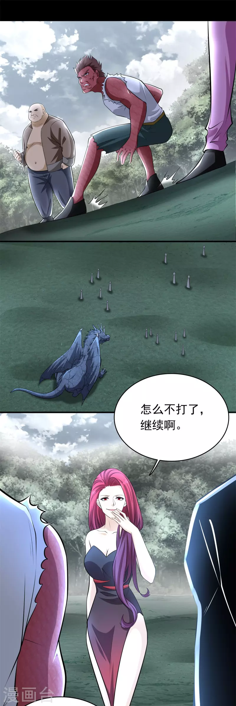 第450话 崩盘 第7页