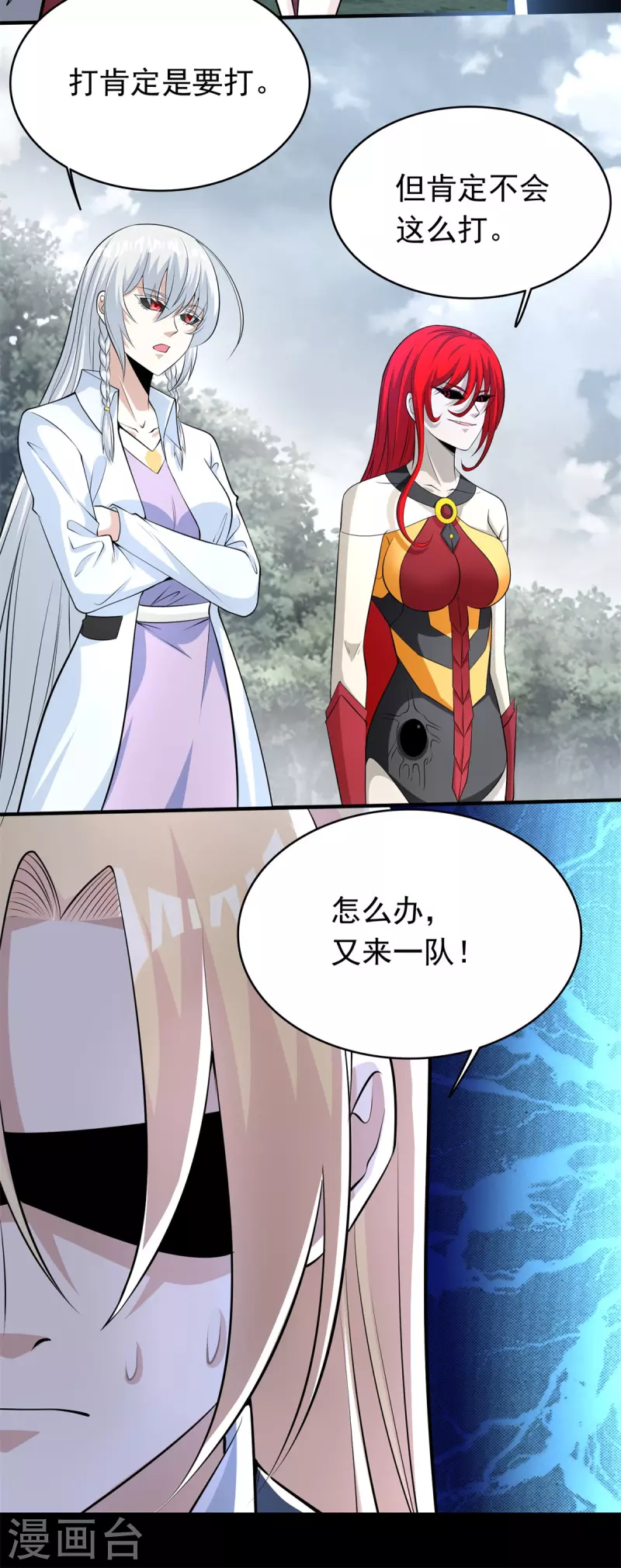 第450话 崩盘 第8页
