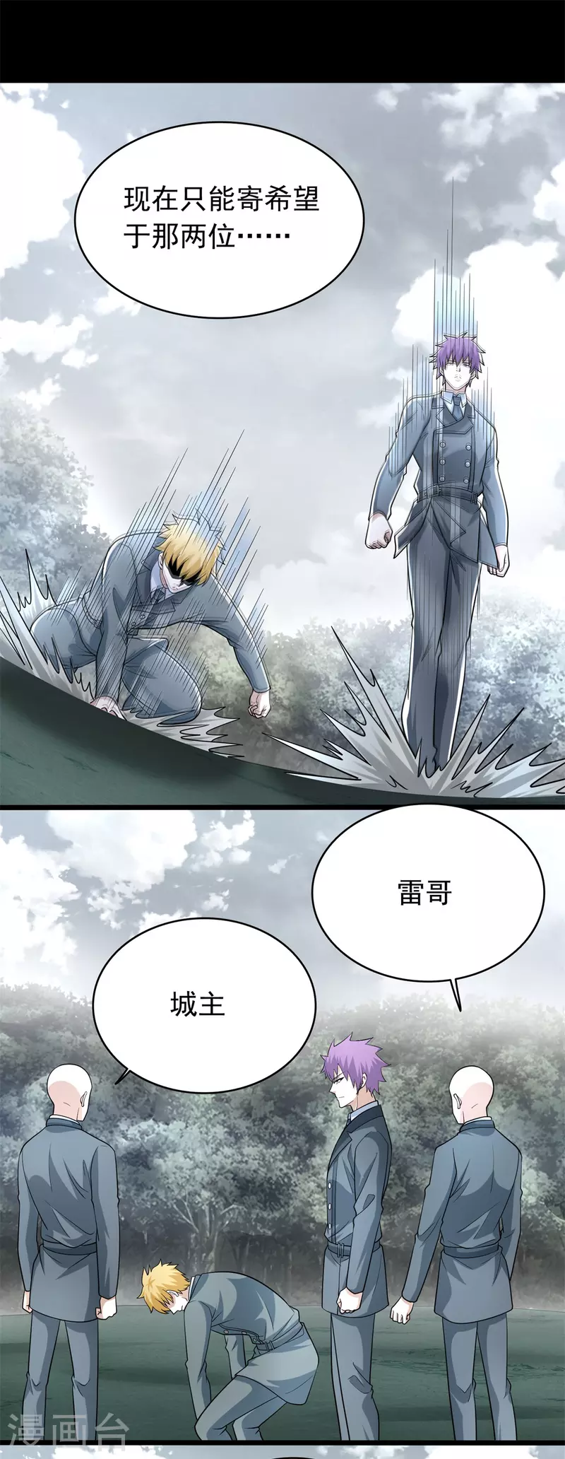 第450话 崩盘 第9页